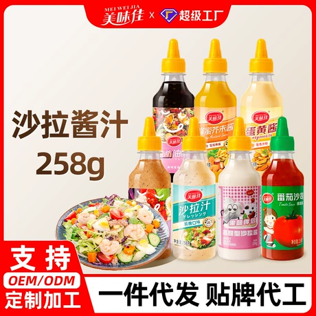 沙拉酱蜂蜜芥末酱番茄酱挤压瓶装调味料酱汁低脂低卡油醋汁蛋黄酱 沙拉酱 | 大豆油 | 熬煮 ¥ 6 .46 每g¥0.03 全网4500+件 退货包运费 先采后付 7天无理由 回头率68% 广东美味佳食品有限公司 运费: 获取 下单价: 获取 起订量: 获取 发货时间: 获取 年销量: 460 年销售额: ¥3123.40 上架时间: 2022-02