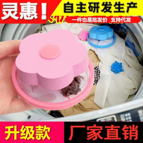 洗衣机过滤网袋除毛器万能通用去毛神器吸毛漂浮清洁过滤器洗衣袋 满1减0.1 ｜ 洗衣机吸毛神器榜第3名 ¥ 0 .26 限时价 6.3万+件 退货包运费 代发包邮 7天无理由 回头率50% 义乌市灵慧日用品厂