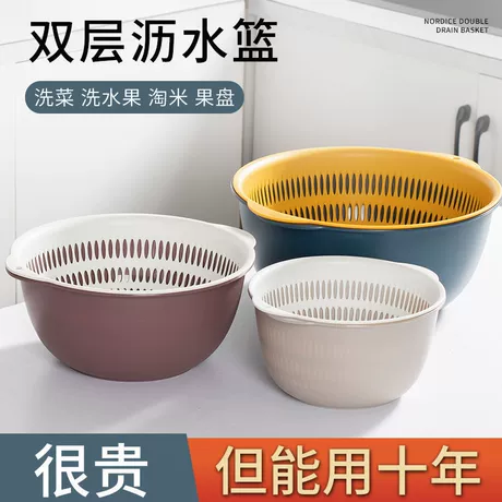 双层沥水篮子家用塑料洗菜篮镂空洗水果篮多功能果盘厨房洗菜盆 比下游低25% ｜ 比下游同款低25% ¥ 8 .51 新人价 全网3.9万+件 退货包运费 3天达 先采后付 回头率25% 义乌市麟羽日用品有限公司 运费: 获取 下单价: 获取 起订量: 获取 发货时间: 获取 年销量: 96 年销售额: ¥624.00 上架时间: 2025-07-18