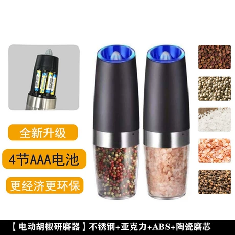 重力电动盐和胡椒研磨机套装 LED 灯电池供电可调节粗度单手操作 首单减5元 ¥ 14 .5 新人价 全网5.8万+件 退货包运费 后天达 先采后付 回头率48% 宁海县鑫业五金有限公司 运费: 获取 下单价: 获取 起订量: 获取 发货时间: 获取 年销量: 226 年销售额: ¥2712.00 上架时间: 2024-04-21 (786天) 开