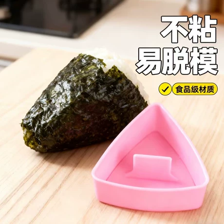 日式三角饭团模具大号三角千层饭团模具DIY米饭寿司海苔包饭工具 元宝可抵1% ¥ 0 .5 新人价 1.1万+件 退货包运费 3天达 回头率52% 义乌市宏至供应链管理有限公司 运费: 获取 下单价: 获取 起订量: 获取 发货时间: 获取 年销量: 2523 年销售额: ¥2901.45 上架时间: 2025-11-23 (193天) 开店日期: