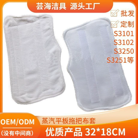 shark鲨鱼蒸汽拖把布套替换布头 超细纤维拖把更换垫家居清洁用品 ¥ 1 .3 新人价 全网3.2万+件 退货包运费 明天达 先采后付 回头率60% 宁波芸海洁具有限公司 运费: 获取 下单价: 获取 起订量: 获取 发货时间: 获取 年销量: 386 年销售额: ¥887.80 上架时间: 2021-11-29 (1648天) 开店日期: 20