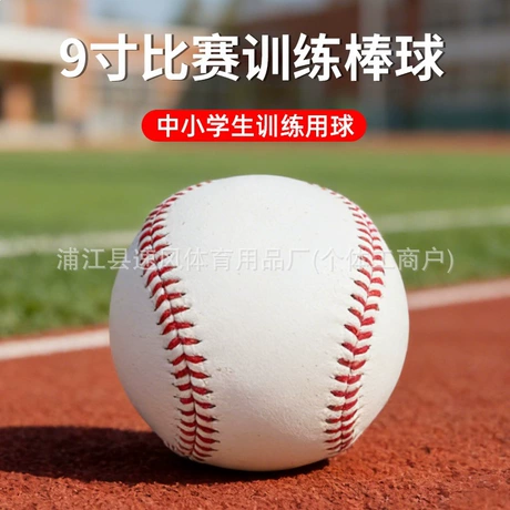 棒球9寸青少年成人训练比赛专用球二郎皮棒球软木橡胶芯场 ¥ 6 .2 10+件 退货包运费 先采后付 7天无理由 回头率43% 义乌市安舒健-速风体育 运费: 