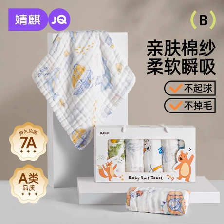 婧麒 婧麒婴儿小方巾儿童毛巾纯棉纱布口水巾宝宝洗脸巾新生超软方巾 商机组货：婴儿围嘴口水巾 ¥ 10 .1 新人价 全网8.6万+件 退货包运费 3天达 先采后
