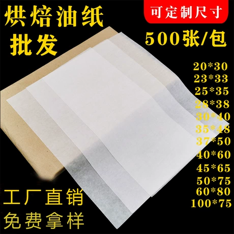 批发40*60克油纸烘焙油纸烤箱烤盘防油纸隔油纸吸油纸厨房油炸垫 原木浆 ｜ 聚四氟乙烯 ｜ 舒适 ¥ 17 全网1.8万+件 退货包运费 先采后付 代发包邮 回头率40% 佛山市甜訫餐具有限公司 运费: 获取 下单价: 获取 起订量: 获取 发货时间: 获取 年销量: 704 年销售额: ¥3731.20 上架时间: 2021-10-27 (16