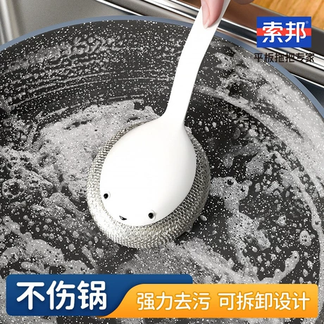 索邦带手柄锅刷清洁刷洗锅刷厨房清洁刷子清洁球钢丝球长柄锅刷子 品类店铺 TOP17 ¥ 7 .9 每个¥7.9 20+件 退货包运费 先采后付 官方物流 回头率32% 浙江兴昊塑业有限公司 运费: 获取 下单价: 获取 起订量: 获取 发货时间: 获取 年销量: 7 年销售额: ¥55.30 上架时间: 2026-03-13 (84天) 开店日期: