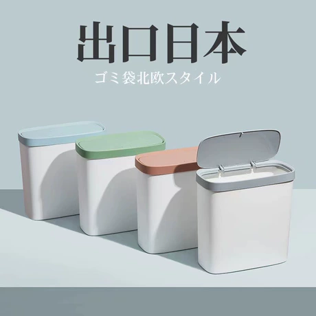带盖按压式卫生间厕所客厅夹缝垃圾桶盖窄垃圾筒纸篓筒创意收纳 元宝可抵5% ｜ 近90天低价 ｜ 商机组货：多功能家用垃圾桶 ¥ 14 .8 新人价 500+件 退货包运费 后天达 先采后付 回头率61% 金华市弘铂塑业有限公司 运费: 获取 下单价: 获取 起订量: 获取 发货时间: 获取 年销量: 104 年销售额: ¥267.28 上架时间: 2
