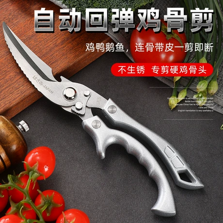 强力鸡骨剪家用多功能不锈钢厨房剪刀专用剪骨头剪鱼骨神器多用途 近80天低价 ¥ 3 .5 新人价 5100+件 退货包运费 先采后付 7天无理由 回头率34% 阳江市漫嘉工贸有限公司 运费: 获取 下单价: 获取 起订量: 获取 发货时间: 获取 年销量: 452 年销售额: ¥2938.00 上架时间: 2025-07-21 (305天) 开店日