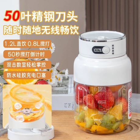 荣事达榨汁杯大容量无线便携式榨汁机多功能鲜榨果汁机碎冰榨汁桶 ¥ 44 新人价 全网5.3万+件 退货包运费 先采后付 官方物流 回头率21% 中山市优沃电器科技有限公司 运费: 获取 下单价: 获取 起订量: 获取 发货时间: 获取 年销量: 1 年销售额: ¥45.00 上架时间: 2026-05-07 (29天) 开店日期: - 综合服务分: