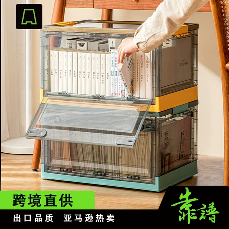 宿舍学生折叠书本收纳箱侧开门杂物整理箱塑料可叠加透明滑轮书箱 元宝可抵1% ｜ 比下游低48% ｜ 比下游同款低48% ¥ 32 新人价 1100+件 退货包运费 3天达 7天无理由 回头率43% 台州市赛博美莱日用品有限公司 运费: 获取 下单价: 获取 起订量: 获取 发货时间: 获取 年销量: 134 年销售额: ¥2881.00 上架时间: