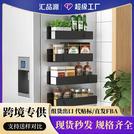 汇品源 跨境磁吸冰箱置物架免打孔调料架冰箱侧挂架厨房用品置物架整理 ¥ 11 .04 新人价 全网2900+件 退货包运费 先采后付 7天无理由 回头率25% 阳江市新汇品源五金制品有限公司 运费: 获取 下单价: 获取 起订量: 获取 发货时间: 获取 年销量: 921 年销售额: ¥7552.20 上架时间: 2024-04-11 (796天)