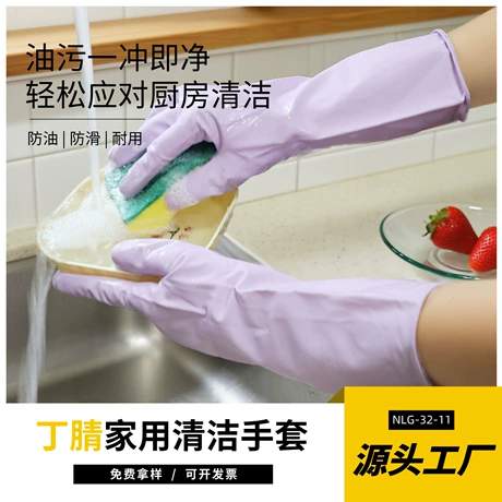 食品级丁腈手套32公分厨房家务防水耐用洗碗多功能8色清洁手套 丁腈 ｜ 薄款 ｜ 厨房手套 ¥ 4 .99 新人价 已售2000+件 退货包运费 先采后付 7天无理由 佛山瑞云橡塑制品有限公司 运费: 获取 下单价: 获取 起订量: 获取 发货时间: 获取 年销量: 2000件 年销售额: ¥9980.00 上架时间: 2025-08-27 (28