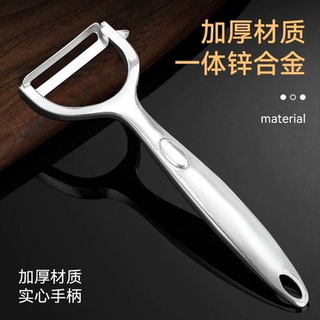 德国不锈钢削皮刀锌合金水果蔬菜刮皮刀厨房去皮神器土豆刨皮刀器 首单减2元