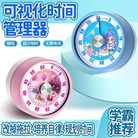 可视化计时器机械定时器学习自律神器儿童时间管理器倒计时提醒器 已打5折 ¥ 11 .26 全网3100+件 退货包运费 后天达 先采后付 回头率47% 深圳市天雅优品电子商务有限公司 运费: 获取 下单价: 获取 起订量: 获取 发货时间: 获取 年销量: 26 年销售额: ¥292.76 上架时间: 2025-08-26 (282天) 开店日期:
