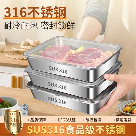 316不锈钢方盘带盖食品级托盘304保鲜盒长方形盒子熟食凉菜备菜盘 商机组货：保鲜盒食品级 ¥ 2 .4 每个¥2.4 全网800+件 退货包运费 3天达 先采后付 回头率41% 潮州市潮安区彩塘镇清治不锈钢制品厂