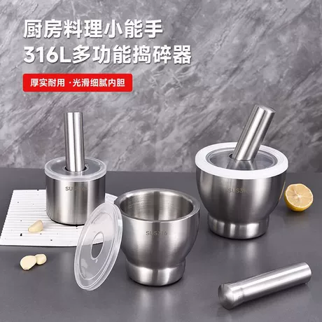 304不锈钢捣碎器实心捣蒜器家用老式研磨器捣药罐手动蒜泥器擂钵 首单减3元 | 比下游低38% | 商机组货:不锈钢捣蒜器 ¥ 21 .5 新人价 全网2.9万+件 退货包运费 先采后付 7天无理由 回头率48% 潮州市潮安区彩塘镇朝粤不锈钢制品厂 运费: 获取 下单价: 获取 起订量: 获取 发货时间: 获取 年销量: 22 年销售额: ¥341.