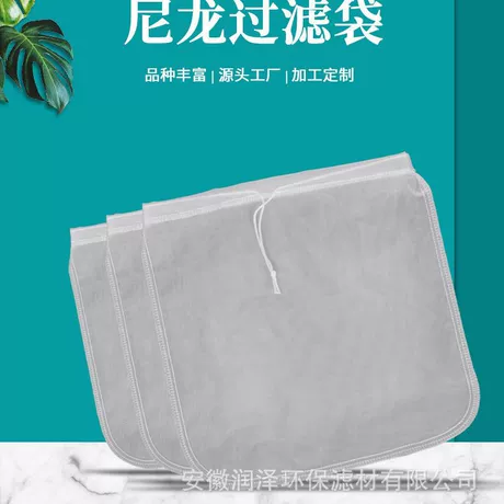 食品级尼龙过滤袋100目30*30cm150微米搓冰粉坚果牛奶豆浆果汁袋 元宝可抵2% ¥ 2 .4 限时价 4800+件 退货包运费 3天达 先采后付 回头率61% 安徽润泽环保滤材有限公司 运费: 获取 下单价: 获取 起订量: 获取 发货时间: 获取 年销量: 101 年销售额: ¥252.50 上架时间: 2021-10-24 (1684天