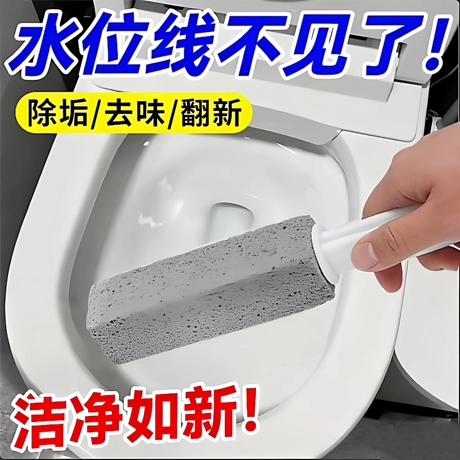 浮石马桶刷清洁棒卫生间蹲坑除垢去黄水位线污渍家用厕所清洁神器 ¥ 0 .55 新人价 全网2500+件 退货包运费 后天达 先采后付 回头率62% 义乌市大呈日用品有限公司 运费: 获取 下单价: 获取 起订量: 获取 发货时间: 获取 年销量: 1670 年销售额: ¥2588.50 上架时间: 2026-03-21 (76天) 开店日期: -