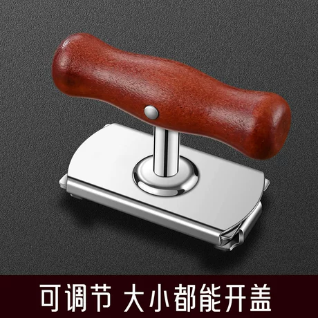 开罐头开瓶器起子多功能省力拧盖器玻璃罐头旋盖器开罐神器不锈钢 ¥ 1 .75 新人价 1500+件 退货包运费 7天无理由 回头率39% 揭阳市榕城区纽米创意家居用品厂