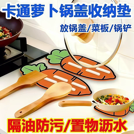 厨房硅胶锅盖架锅铲架锅盖放置器砧板控沥水垫子家用多功能置物垫 分享再减3元 ¥ 0 .88 限时价 900+件 退货包运费 先采后付 7天无理由 回头率59% 义乌市骏才日用品有限公司