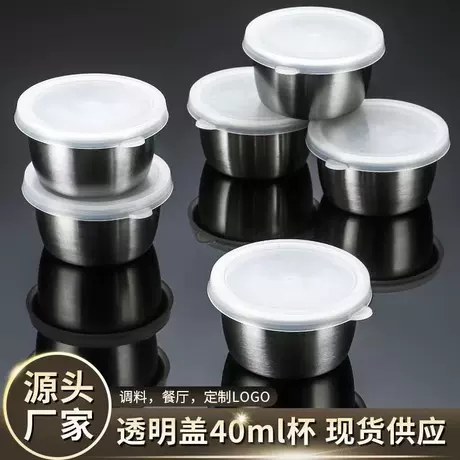跨境304不锈钢酱料杯硅胶盖密封杯户外防漏调料蘸汁番茄沙拉盒子 首单减1元 ｜ 近50天低价 ｜ 不锈钢 ｜ 磨砂 ｜ 合格品 ¥ 0 .9 每个¥0.9 全网6500+件 退货包运费 3天达 先采后付 回头率50% 潮州市潮安区彩塘镇天奕不锈钢制品厂 运费: 获取 下单价: 获取 起订量: 获取 发货时间: 获取 年销量: 116 年销售额: ¥1