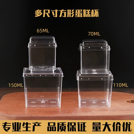塑料正方形慕斯布丁杯硬质九宫格甜品蛋糕杯带盖小方杯茶歇糕点杯 PS ｜ 正方形 ｜ PS/聚苯乙烯 ¥ 27 每个¥0.27 700+件 退货包运费 后天达 先采后付 回头率40% 佛山市欣熠塑料制品有限公司 运费: 获取 下单价: 获取 起订量: 获取 发货时间: 获取 年销量: - 年销售额: - 上架时间: - 开店日期: - 综合服务分: -