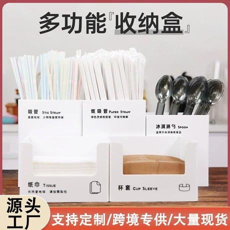 亚克力纸巾盒商用奶茶咖啡店杯套吸管盒冰淇淋勺子收纳盒五件套装 元宝可抵1% ¥ 11 .5 新人价 70+件 退货包运费 先采后付 回头率62% 广州宏丰金属塑胶制品有限公司 运费: 获取 下单价: 获取 起订量: 获取 发货时间: 获取 年销量: 17 年销售额: ¥117.30 上架时间: 2023-05-18 (1113天) 开店日期: 20