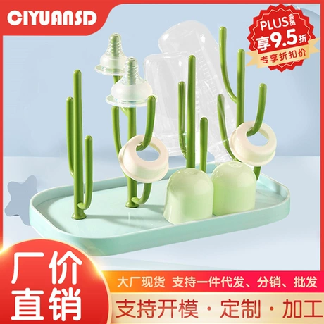 婴儿奶瓶收纳盒晾干架带盖防尘沥水支架水杯架收纳沥干晾奶瓶架子 ¥ 3 .5 新人价 全网3.4万+件 退货包运费 先采后付 官方物流 回头率56% 衢州知初母婴用品有限公司 运费: 获取 下单价: 获取 起订量: 获取 发货时间: 获取 年销量: 148 年销售额: ¥518.00 上架时间: 2022-01-05 (1599天) 开店日期: 20