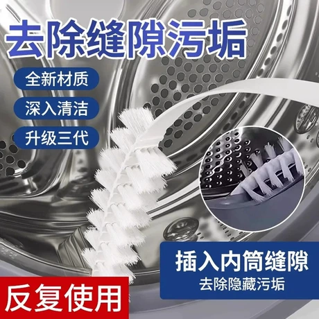 滚筒式波轮360度洗衣机清洗刷可弯曲长柄缝隙刷专用胶圈深层清洁 首单减1元 ¥ 0 .2 限时价 10万+件 退货包运费 代发包邮 7天无理由 回头率39% 义乌市春舒日用品有限公司 运费: 获取 下单价: 获取 起订量: 获取 发货时间: 获取 年销量: 8374 年销售额: ¥3349.60 上架时间: 2025-08-09 (286天) 开店