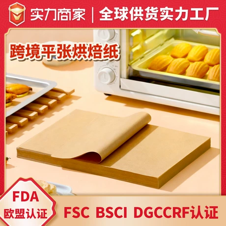 跨境供货加厚烘焙纸 双面不粘烧烤纸 烘焙油纸防水耐高温烤肉纸 原木浆 ｜ 食品级硅油 ｜ 舒适 ¥ 2 .44 退货包运费 官方物流 7天无理由 回头率54% 山东斯克赛思工贸有限公司 运费: 获取 下单价: 获取 起订量: 获取 发货时间: 获取 年销量: - 年销售额: - 上架时间: 2026-03-01 (96天) 开店日期: - 综合服务