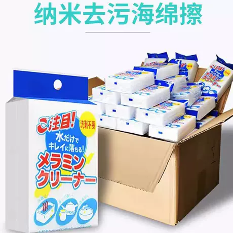 纳米海绵魔力去污神奇魔术擦鞋易清洗厨房清洁棉茶杯海绵擦洗碗 商机组货：纳米清洁海绵 ¥ 5 .8 全网10万+件 退货包运费 先采后付 代发包邮 回头率24% 武汉察哈商贸营业部