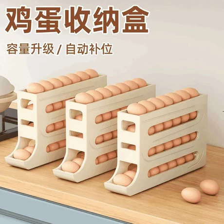 滚动鸡蛋收纳盒冰箱用侧门放鸡蛋架托滚蛋保鲜盒子省空间长方形 ¥ 2 .7 100+件 退货包运费 3天达 先采后付 回头率48% 义乌市迪描电子商务商行 运费: 获取 下单价: 获取 起订量: 获取 发货时间: 获取 年销量: 26 年销售额: ¥70.20 上架时间: 2025-09-26 (239天) 开店日期: 2025-02-11 (1.