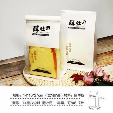 开窗透明面包袋纸袋烘焙食品密封袋铁丝卷边封口吐司可重复烘焙风 首单减1元且免运费 ¥ 0 .6 全网1.3万+件 退货包运费 先采后付 7天无理由 回头率56% 金华市天资工贸有限责任公司 运费: 获取 下单价: 获取 起订量: 获取 发货时间: 获取 年销量: 864 年销售额: ¥518.40 上架时间: 2025-05-29 (383天) 开