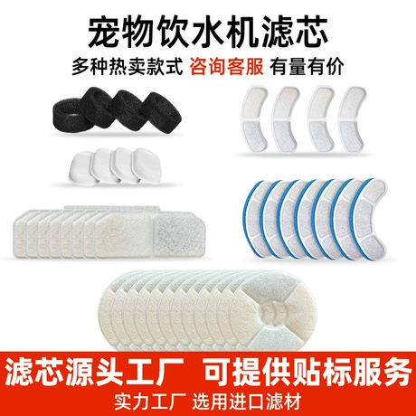 台湾洗衣机绒毛碎屑过滤器粘毛网 黑色狗猫宠物除毛发吸附海绵片 分享再减15元 ¥ 1 .3 新人价 退货包运费 先采后付 回头率40% 东莞市金鑫新材料有限公司