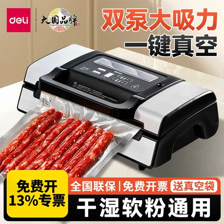 得力 得力14891真空封口机商用 全自动食品保鲜机小型家用抽真空包装机 品类店铺 TOP3 ¥ 279 全网8300+件 退货包运费 先采后付 官方物流 回头率26% 济南鼠一鼠二信息科技有限公司 运费: 获取 下单价: 获取 起订量: 获取 发货时间: 获取 年销量: 58 年销售额: ¥16182.00 上架时间: 2025-09-27 (2