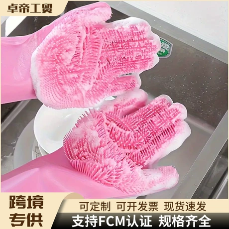 硅胶洗碗手套隔热耐用家务清洁防水厂家批发跨境 首单减1元 ¥ 1 .4 新人价 全网10万+件 退货包运费 先采后付 7天无理由 永康市卓帝工贸有限公司 运费: 获取 下单价: 获取 起订量: 获取 发货时间: 获取 年销量: 100000件 年销售额: ¥140000.00 上架时间: 2025-05-05 (396天) 开店日期: - 综合服务