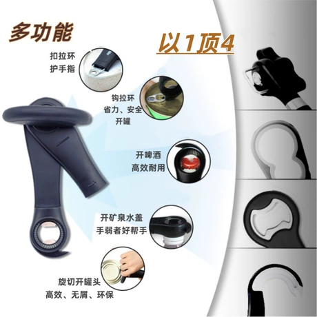 多功能开瓶器 防滑拧盖器 老人省力开瓶器 ，非质量不退换 ¥ 1 .4 100+件 退货包运费 先采后付 回头率59% 义乌市魁刻科技有限公司