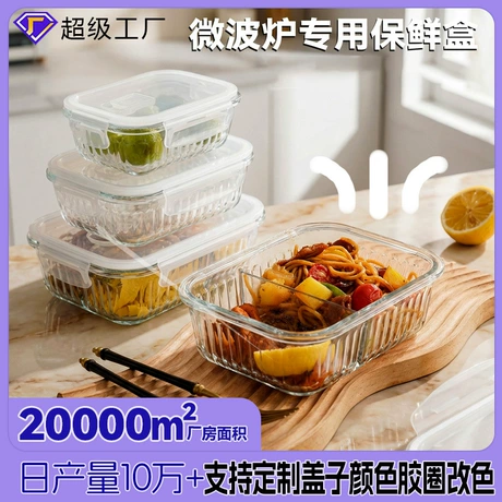玻璃饭盒圆形保鲜盒密封保鲜玻璃保鲜碗家用批发微波炉专用餐盒 高硼硅玻璃 ｜ 单层 ｜ 分格 ¥ 5 .9 新人价 300+件 先采后付 回头率51% 徐州汇群家居用品有限公司 运费: 获取 下单价: 获取 起订量: 获取 发货时间: 获取 年销量: 101 年销售额: ¥363.60 上架时间: 2026-01-20 (147天) 开店日期: -