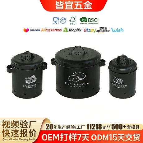 跨境厨房收纳盒金属箱土豆洋葱蒜头带盖圆形收纳盒铁盒家用储物罐 首单减5元 ¥ 48 .5 100+件 先采后付 定制 回头率82% 江门市皆宜五金制造有限公司 运费: 获取 下单价: 获取 起订量: 获取 发货时间: 获取 年销量: 20 年销售额: ¥970.00 上架时间: 2026-03-06 (102天) 开店日期: - 综合服务分: -