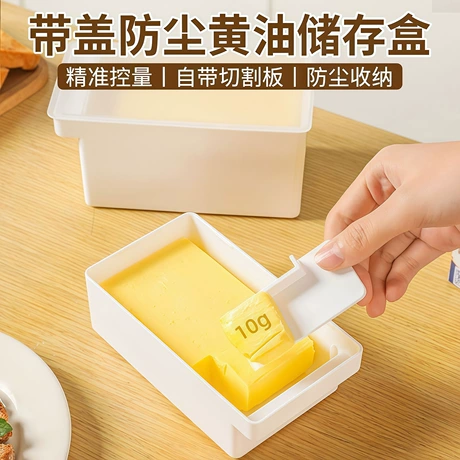 日式黄油切割储存盒子冰箱带盖奶酪芝士收纳保鲜盒牛油奶酪切块器 聚丙烯（PP） ｜ 带盖子 ｜ 首饰收纳盒 ¥ 3 .9 每个¥3.9 退货包运费 先采后付 官方物流 回头率59% 义乌市几立日用品厂 运费: 获取 下单价: 获取 起订量: 获取 发货时间: 获取 年销量: 3 年销售额: ¥11.70 上架时间: 2025-12-20 (178天)