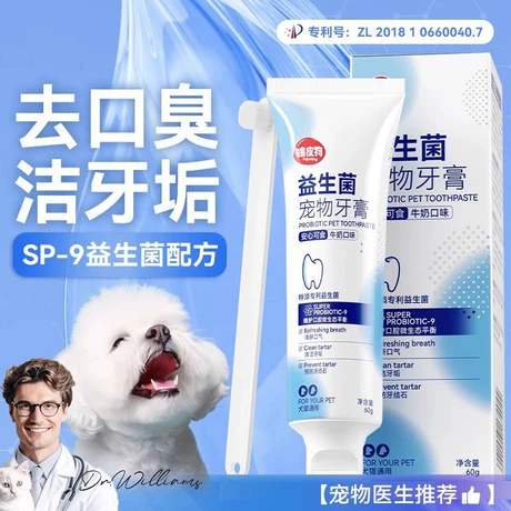 宠物牙刷猫咪狗狗清洁去口臭异味亮白洁牙垢泰迪博美通用宠物牙膏 品类店铺 TOP2 ｜ 近8天低价 ｜ 商机组货：宠物口腔清洁 ¥ 10 .5 新人价 3000+