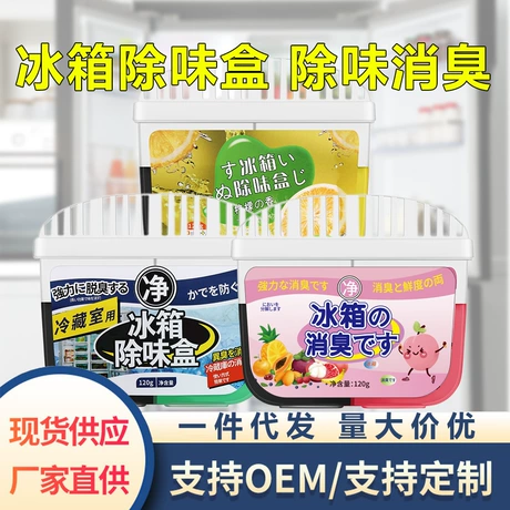 抖音同款活性炭双色冰箱除味剂除臭除味器去异味净化器冰箱除味盒 ¥ 1 .25 已售10万+件 退货包运费 3天达 先采后付 浦江咖璀贸易有限公司 运费: 获取 下单价: 获取 起订量: 获取 发货时间: 获取 年销量: 100000件 年销售额: ¥125000.00 上架时间: 2024-05-10 (743天) 开店日期: 2019-08-29