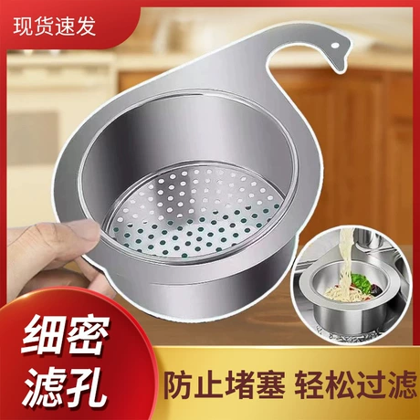 厨房水槽专用天鹅沥水篮不锈钢挂式沥水架干湿分离挂钩垃圾过滤篮 元宝可抵1% ¥ 0 .75 新人价 9200+件 退货包运费 3天达 先采后付 回头率54% 义乌市昊缘供应链有限公司 运费: 获取 下单价: 获取 起订量: 获取 发货时间: 获取 年销量: 169 年销售额: ¥263.64 上架时间: 2025-03-22 (427天) 开店日期