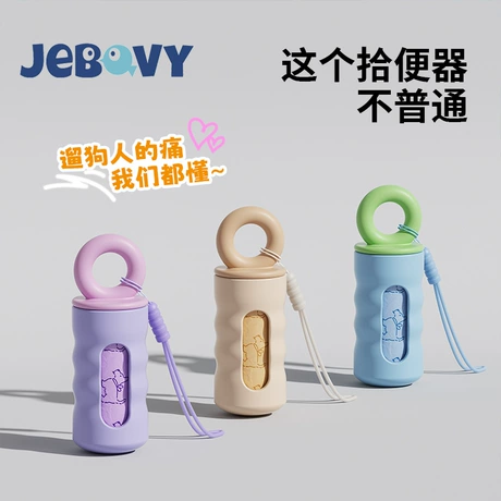 遛狗小包捡屎袋外壳狗狗拾便袋宠物垃圾袋分配器捡屎袋狗狗拾便袋 ¥ 13 .4 新人价 全网5200+件 退货包运费 明天达 先采后付 回头率60% 厦门健步飞日