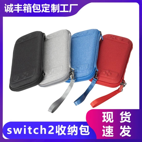 适用于Switch2收纳包主机便携收纳盒子 防摔防水带卡袋手提eva包 ¥ 9 .9 限时价 1.0万+件 退货包运费 先采后付 7天无理由 回头率75% 东莞市诚丰箱包有限公司 运费: 获取 下单价: 获取 起订量: 获取 发货时间: 获取 年销量: 34 年销售额: ¥336.60 上架时间: 2025-04-23 (395天) 开店日期: 2