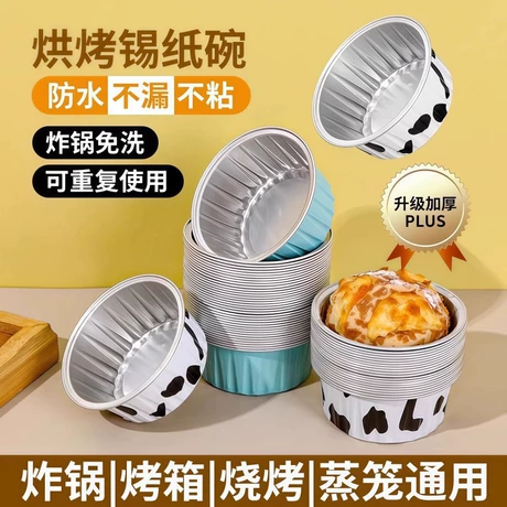 锡纸碗空气炸锅专用锡纸碗布丁杯烤箱烘焙小蛋糕模具可重复使用 锡纸 ｜ 食品级硅油 ¥ 3 .42 退货包运费 先采后付 官方物流 回头率47% 义乌市宛和供应链管理有限公司 运费: 获取 下单价: 获取 起订量: 获取 发货时间: 获取 年销量: - 年销售额: - 上架时间: 2026-04-22 (55天) 开店日期: - 综合服务分: - 产
