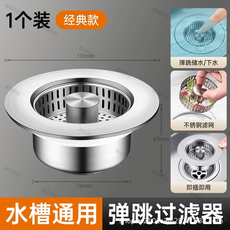 赫选 不锈钢厨房水槽漏塞过滤网弹跳芯过滤器洗碗池通用款洗菜盆漏水塞 品类店铺 TOP10 ｜ 首单减1元且免运费 ¥ 17 .85 新人价 全网3000+件 退货包运费 先采后付 代发包邮 回头率29% 东莞市大鹏家居有限公司 运费: 获取 下单价: 获取 起订量: 获取 发货时间: 获取 年销量: 7 年销售额: ¥131.95 上架时间: 202