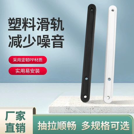 塑料导轨床头柜衣柜滑轮轨道侧装轮式滑轨抽屉柜门轨道滑道导轨 塑料 ｜ 衣柜抽屉静音滑轨 ¥ 1 .35 4.4万+件 退货包运费 先采后付 7天无理由 回头率59% 广州市雍迪五金制品有限公司 运费: 获取 下单价: 获取 起订量: 获取 发货时间: 获取 年销量: 5739 年销售额: ¥6025.95 上架时间: 2022-05-31 (145