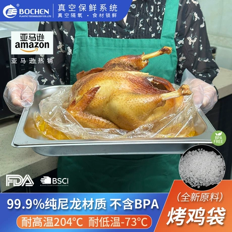 跨境专供PA烤箱袋火鸡袋耐高温烤盘内衬袋尼龙烤鸡袋生产厂家 元宝可抵3% ¥ 1 .4 新人价 1200+件 退货包运费 先采后付 官方物流 回头率57% 东莞市博晨塑料科技有限公司 运费: 获取 下单价: 获取 起订量: 获取 发货时间: 获取 年销量: - 年销售额: - 上架时间: - 开店日期: - 综合服务分: - 产品ID: 785398