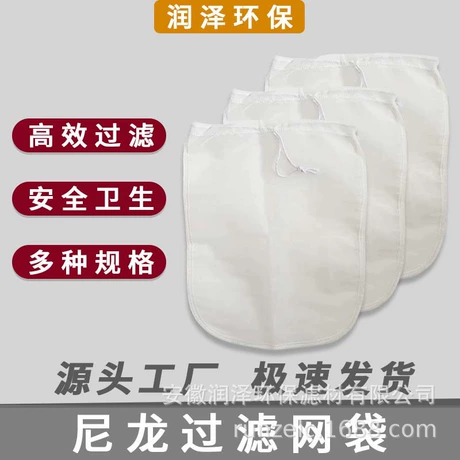 尼龙过滤袋食品级坚果牛奶葡萄酒咖啡豆浆果汁液体过滤袋 ¥ 2 .3 全网2900+件 退货包运费 3天达 先采后付 回头率61% 安徽润泽环保滤材有限公司 运费: 获取 下单价: 获取 起订量: 获取 发货时间: 获取 年销量: - 年销售额: - 上架时间: 2026-04-23 (42天) 开店日期: - 综合服务分: - 产品ID: 1045
